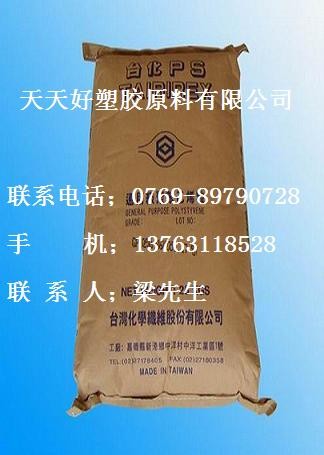 供应HIPS 台湾奇美PH-88 塑胶原料